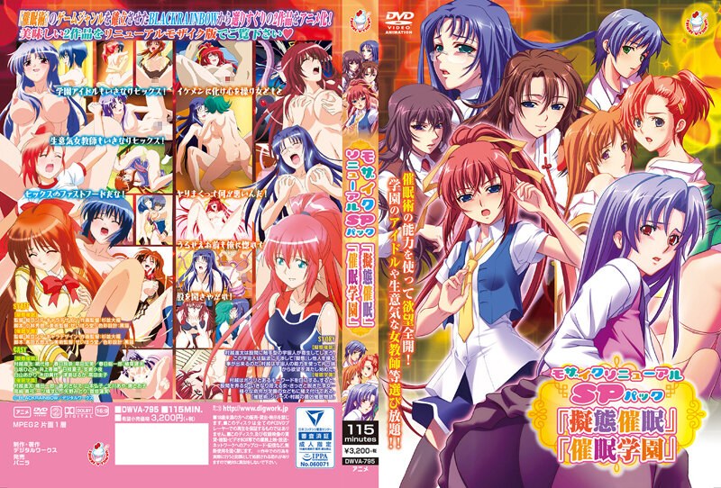 147dwva00795 [DWVA-795] Mosaic Renewal SP Pack “Mimetic Event” “Event School” @Video (Anime)