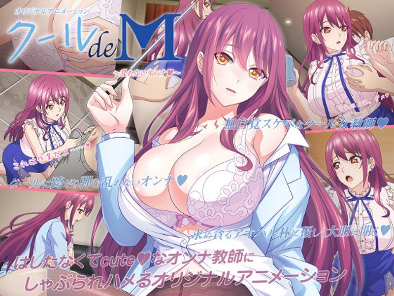 h_386acrn00493 [ACRN-0493] Cool de M ~Undisturbed Woman◆~ @Video (Anime)