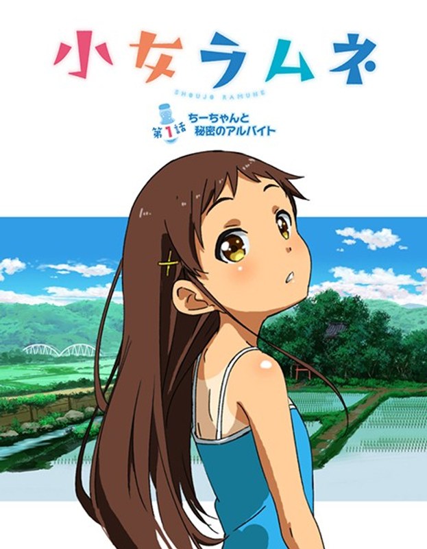 h_402mjad00159 [MJAD-159] Little Girl Ramune Episode 1 Chi-chan and Secret Part-time Job @Video (Anime)
