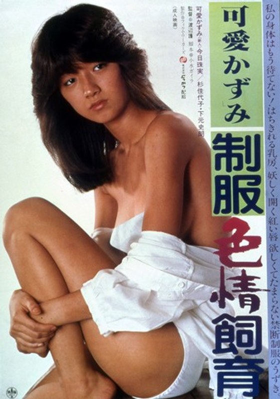 141nkt219 [NKT-219] Sailor Suit Erotic Breeding @Video (Adult Movie)