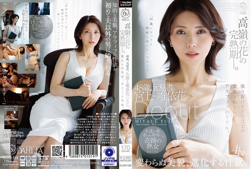 1dldss00528 [DLDSS-528] ‘高嶺の花’の完熟期ー。48歳、元秘書。宮上唯依花 Debut 変わらぬ美貌、進化する性欲。 @動画
