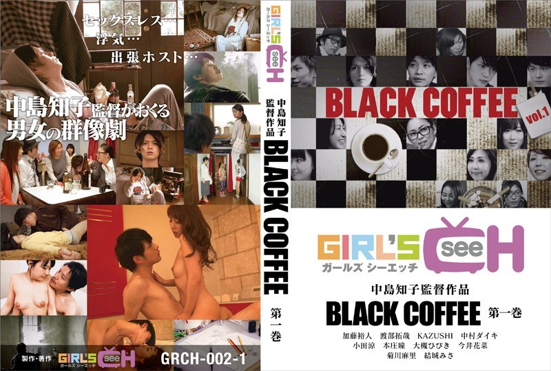 1grch00021 [GRCH-021] 黑咖啡第 1 卷 @Video