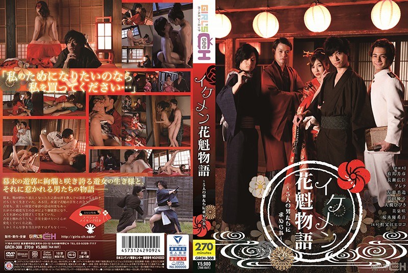 1grch00308 [GRCH-308] 英俊的妓女故事〜被5个男人通缉〜@Video