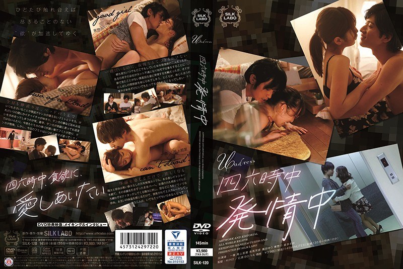 1silk00120 [SILK-120] In heat all the time @Video