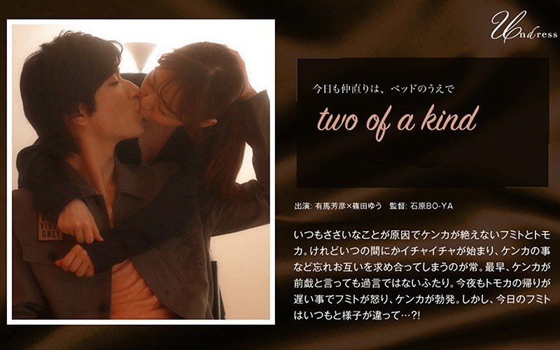1silku00005 [SILKU-005] two of a kind Yu Shinoda @Video