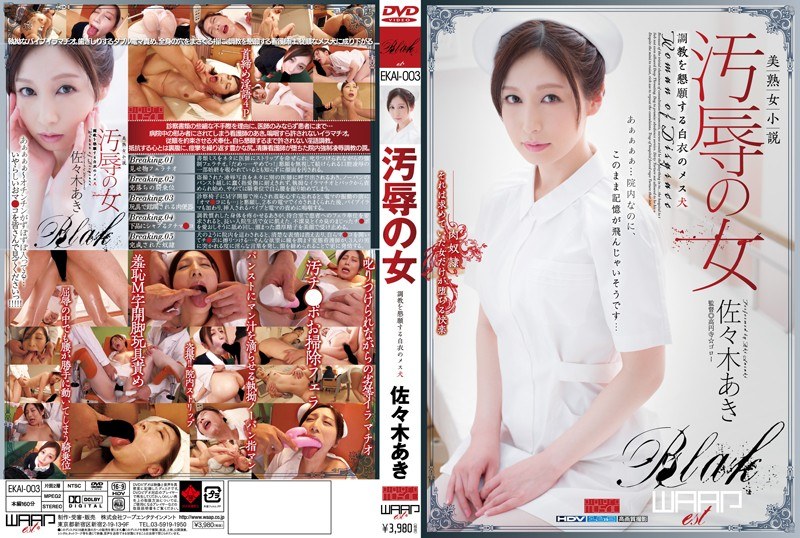 2ekai00003 [EKAI-003] Disgraceful Woman A female dog in a white coat begging to be trained Aki Sasaki @Video