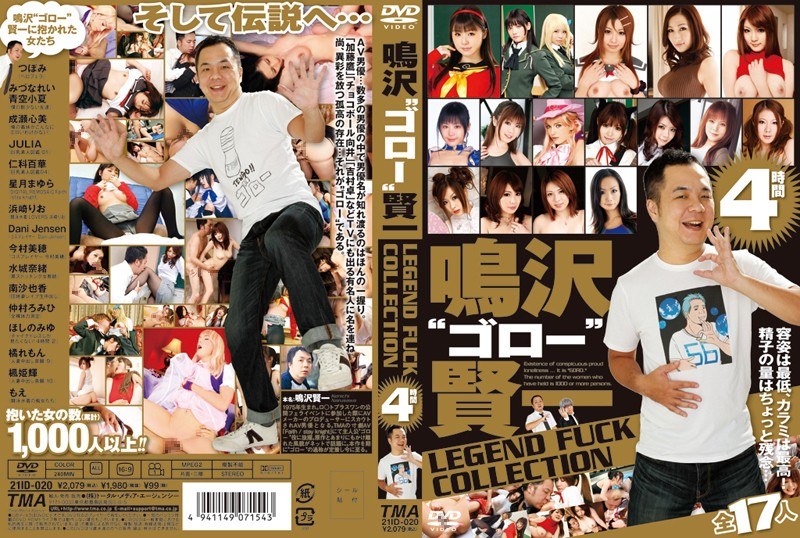 5521id00020 [ID-020] 鳴沢‘ゴロー’賢一 LEGEND FUCK COLLECTION 4時間 @動画