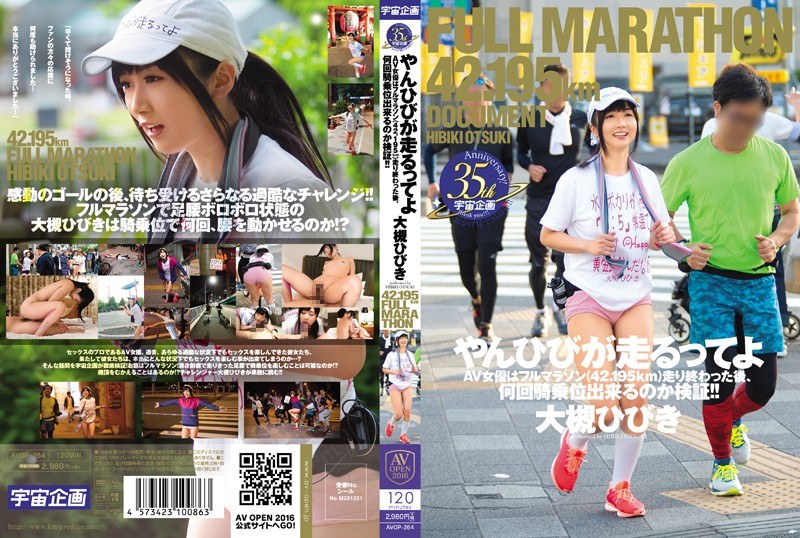 84avop00264 [AVOP-264] Yanhibi 正在运行！跑完全程马拉松（42.195公里）后，看看AV女优能做多少次女牛仔姿势！ ！ @电影