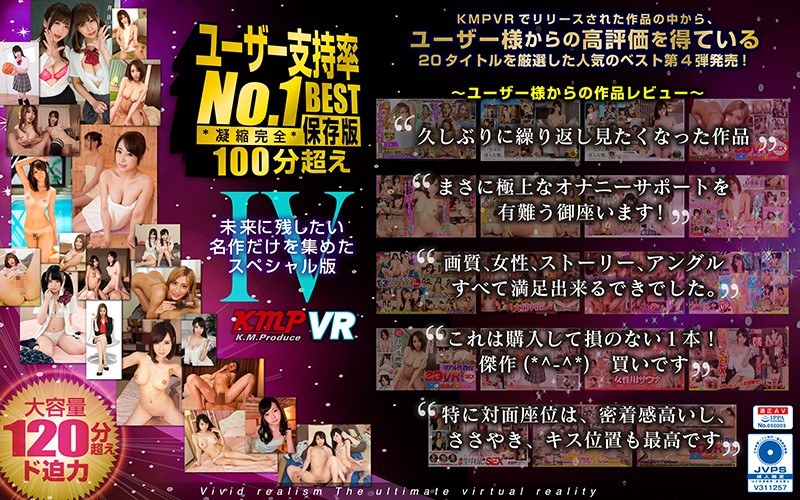 84kmvr00607 [KMVR-607] 【VR】ユーザー支持率No.1 100分超えBEST IV 凝縮完全保存版 @動画