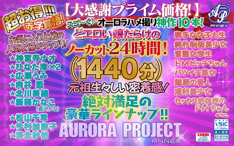 apfb00001 [APFB-001] 【福袋】极光偷拍神作10部！超～级！全是超色女孩的无删减24小时！【大感谢Prime价格！】 @视频