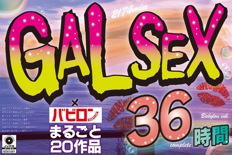 babh00002 [BABH-002] 【ゴールデン福袋】GALSEX×バビロン まるごと20作品36時間2174min @動画