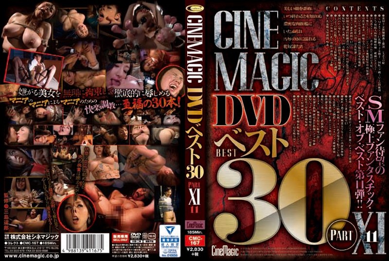 cmc00167 [CMC-167] Cinemagic DVD Best 30 PartXI @Video