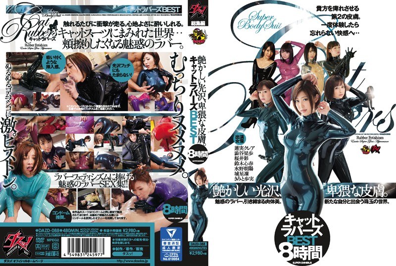dazd00088 [DAZD-088] 爱猫者 淫荡的光泽，淫秽的皮肤。 8 小时最佳@Video