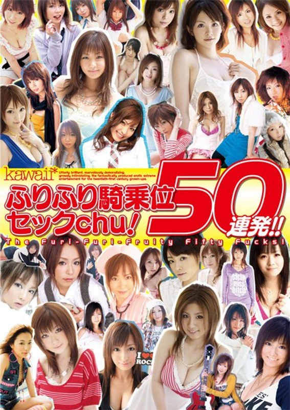 dmm106 [DMM-106] 卡哇伊* 自命不凡的女牛仔性楚！连续射击50次！ ！ @电影