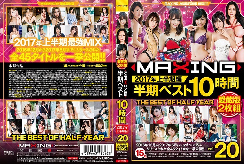 h_068mxsps00549 [MXSPS-549] マキシング半期ベスト10時間 ～2017年上半期編～ @動画