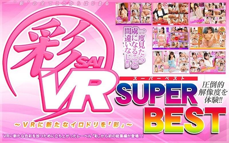 h_1241savr00013 [SAVR-013] 【VR】彩SUPERBEST @動画