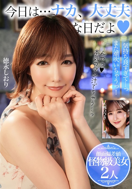 h_1454bdsr55706 [BDSR-557-06] Today... Naka, it's an okay day [Facial deviation value 2 monster-class beauties] @Video
