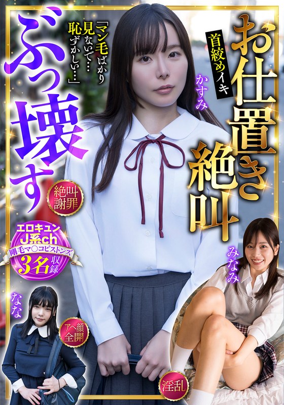 h_1454jksr74803 [JKSR-748-03] 惩罚惨叫 干坏掉 色气心动J系频道 刚毛小穴活塞运动 收录3名 惨叫・道歉・淫乱・阿黑颜全开 @视频