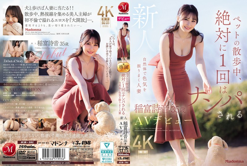 jur00101 [JUR-101] A naturally sexy married woman who gets picked up at least once while walking her pet. Newcomer Shion Inatomi 35 years old AV debut @Video