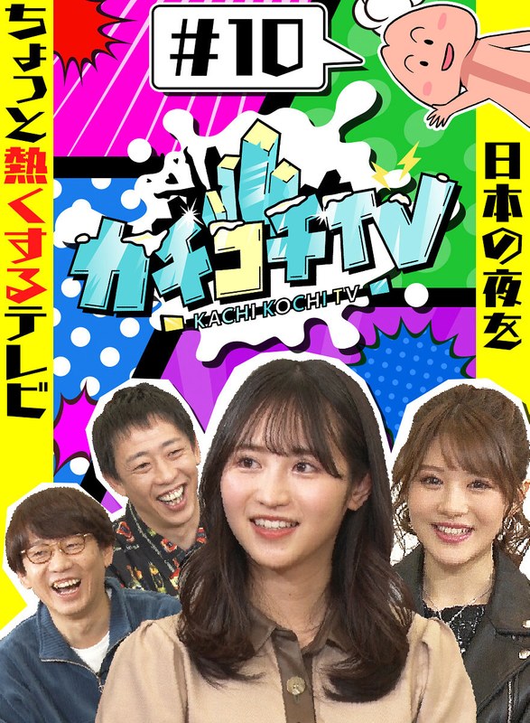 kckc00010 [KCKC-010] Kachi 高知 TV #10 无安装日期南相泽 Rikka Ono @Video