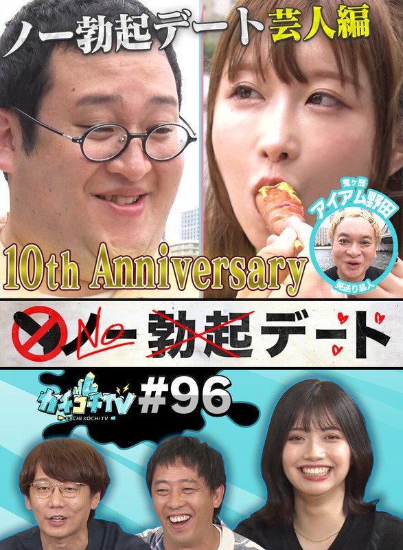 kckc00096 [KCKC-096] 卡奇高知电视 #96 @Video