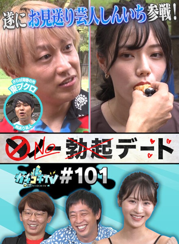 kckc00101 [KCKC-101] 卡奇高知电视 #101 @Video