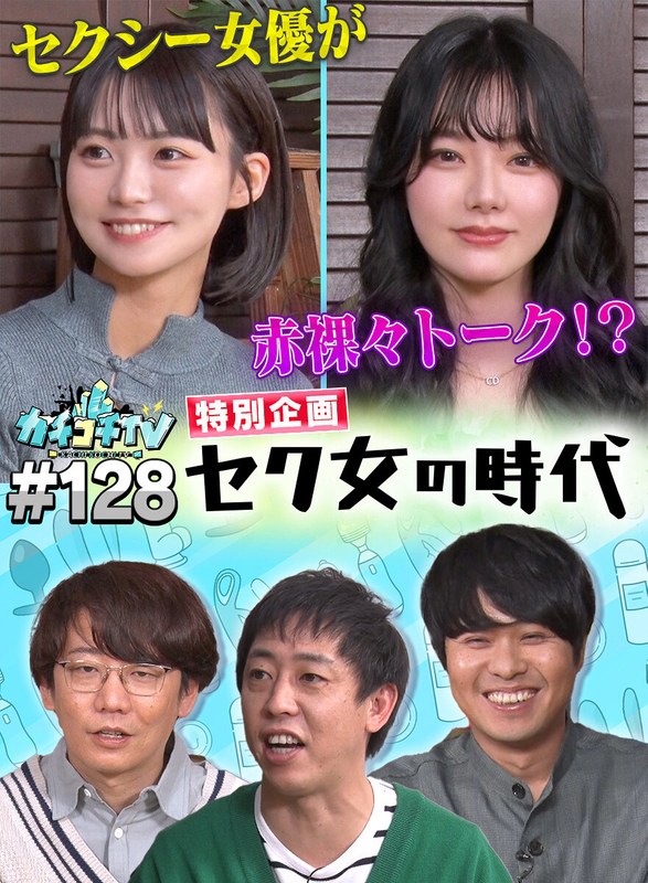 kckc00128 [KCKC-128] 硬邦邦TV＃128 @视频