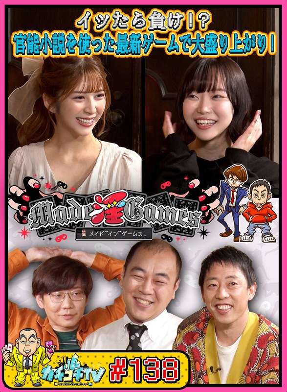 kckc00138 [KCKC-138] 硬邦邦TV＃138 @视频