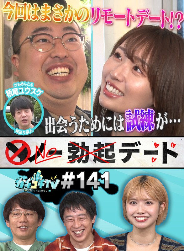 kckc00141 [KCKC-141] 卡奇高知电视 #141 @Video