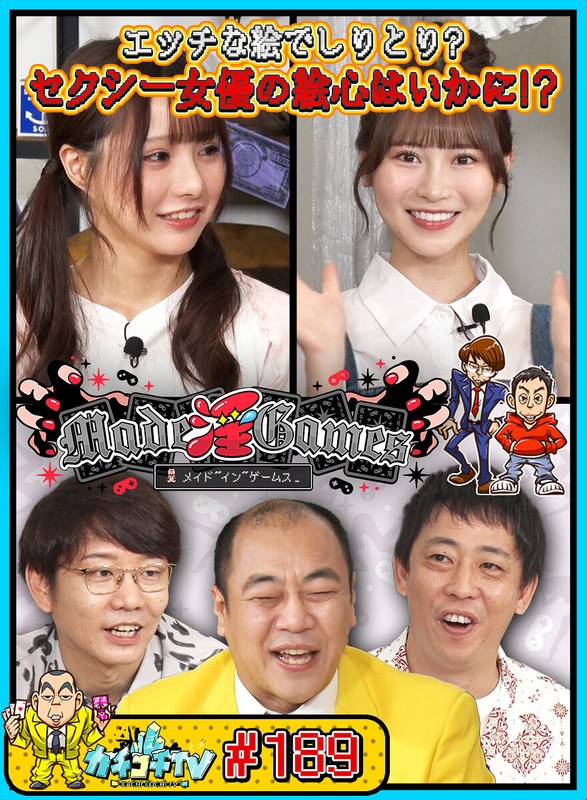 kckc00189 [KCKC-189] Kachi Kochi TV #189 @Video