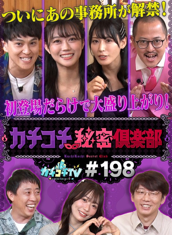 kckc00198 [KCKC-198] 硬邦邦TV#198 @视频