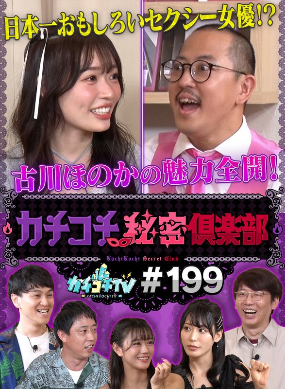 kckc00199 [KCKC-199] 硬邦邦TV＃199 @视频