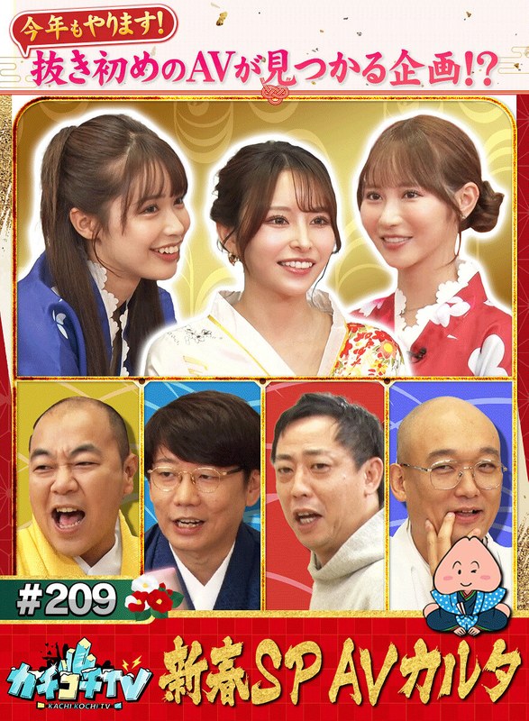 kckc00209 [KCKC-209] 卡奇高知电视 #209 @Video