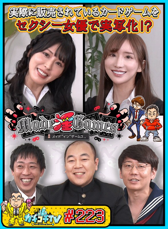 kckc00223 [KCKC-223] 硬邦邦TV#223 @视频