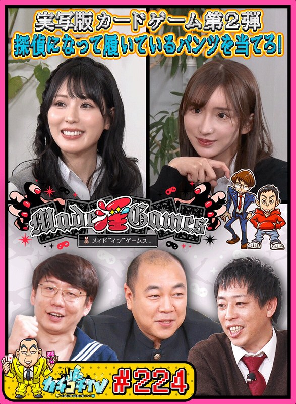 kckc00224 [KCKC-224] 硬邦邦TV＃224 @视频