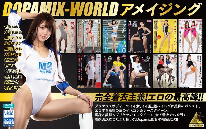 kdmi00067 [KDMI-067] DOPAMIX-WORLD 惊奇 @视频