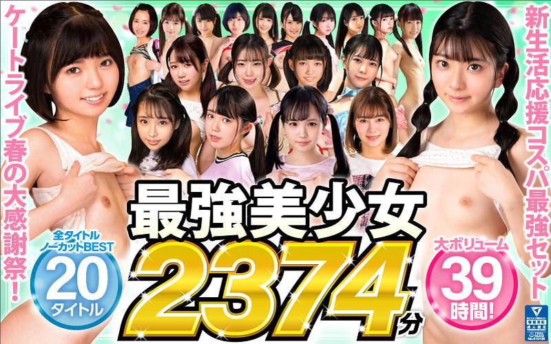 ktst00003 [KTST-003] 【ゴールデン福袋】ケートライブ春の大感謝祭！最強美少女ノーカットBEST 20タイトル2374分 @動画