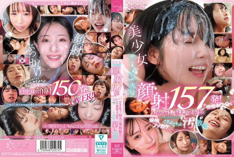 kwbd00420 [KWBD-420] 美少女ザーメン大量顔射157発！倍倍ホワイト！kawaii*史上最大の発射数！可愛い少女フェイスを倍倍ブッカケぐちょぐちょ汚し放題 @動画