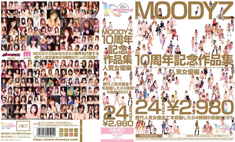 mibd00514 [MIBD-514] MOODYZ10周年記念作品集 人気女優編 @動画