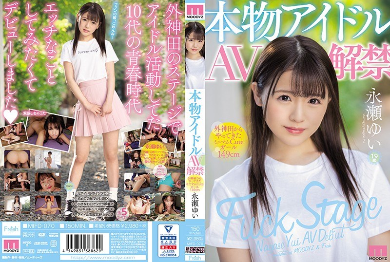 mifd00070 [MIFD-070] 真实偶像 AV 许可最小可爱女孩 149 厘米来自 Soto Kanda Yui Nagase @Video