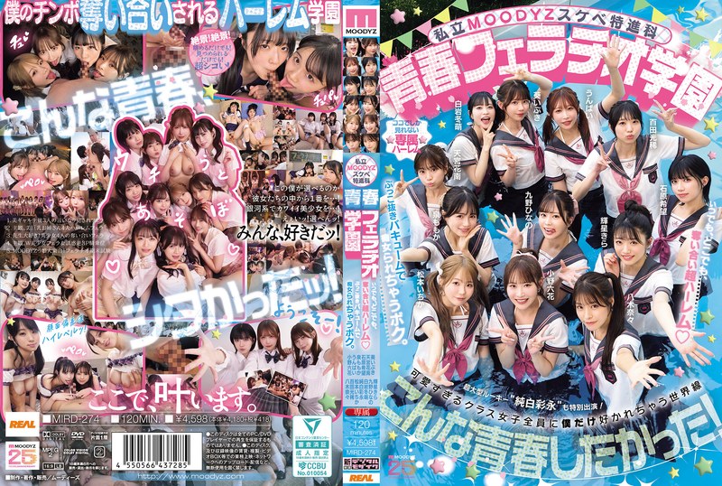 mird00274 [MIRD-274] 私立MOODYZスケベ特進科 青春フェラチオ学園 いつでも、どこでも、奪い合い超ハーレム！ぶっこ抜きバキュームで痴女られちゃうボク。 MOODYZ創立25周年記念 @動画