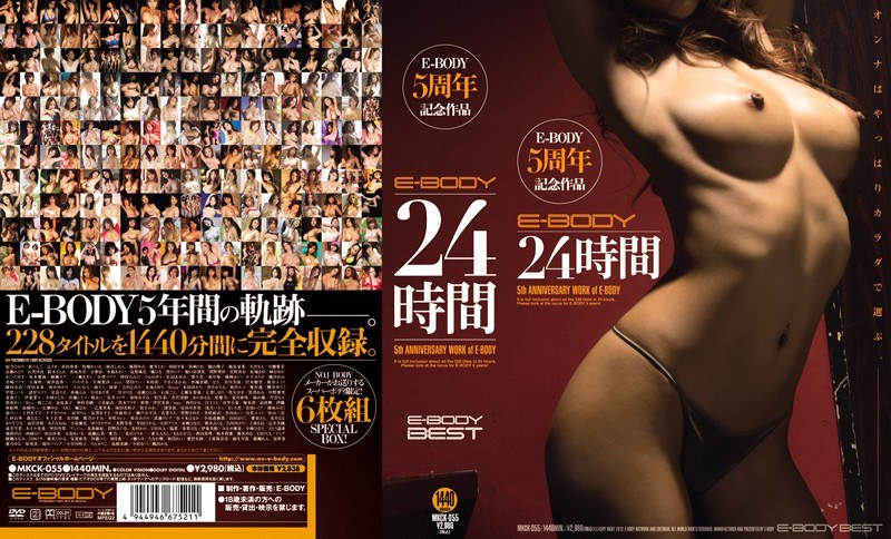 mkck00055 [MKCK-055] E-BODY24時間 E-BODY5周年記念作品 @動画