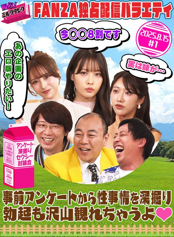 mltn00001 [MLTN-001] 限界！ミルクタンク ＃01 @動画