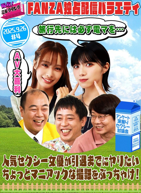 mltn00004 [MLTN-004] 限界！ミルクタンク ＃04 @動画
