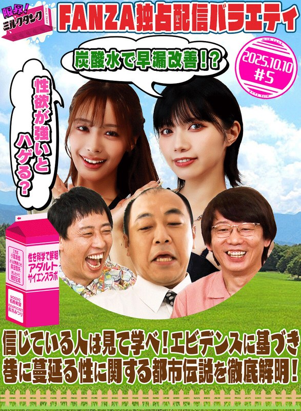 mltn00005 [MLTN-005] Limit! Milk tank #05 @video
