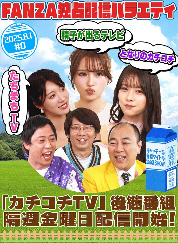 mltn00999 [MLTN-999] Title undecided (former Kachi Kochi TV) @Video
