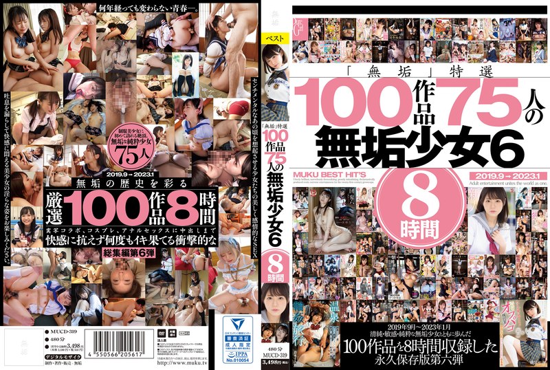 mucd00319 [MUCD-319] 「無垢」特選 100作品 75人の無垢少女6 8時間 @動画