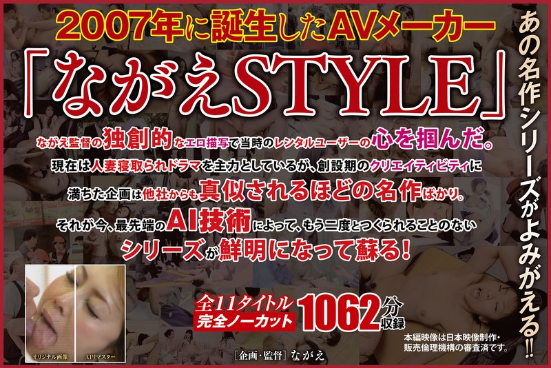 nagae00007 [NAGAE-007] History of NAGAE "Sex that makes middle-aged men's dreams come true - Do whatever you want AI remastered version" @Video