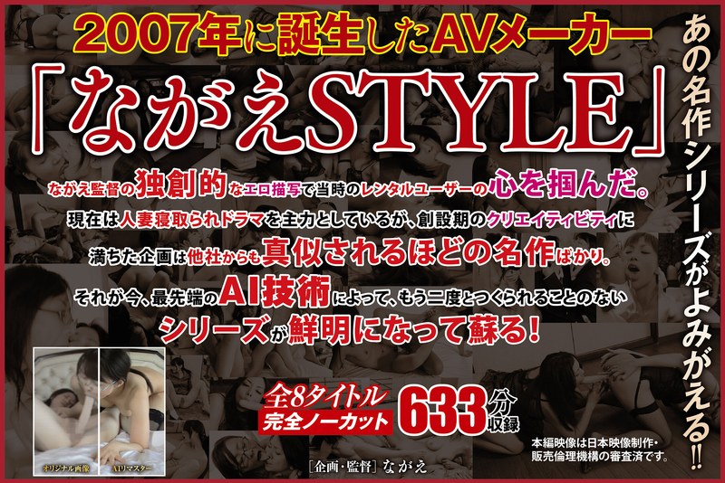 nagae00008 [NAGAE-008] History of NAGAE「ザ・レズビアン AIリマスター版」 @動画