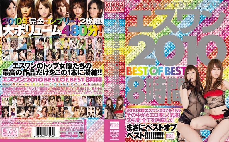 onsd00484 [ONSD-484] S1 2010 BEST OF BEST 8 hours @video